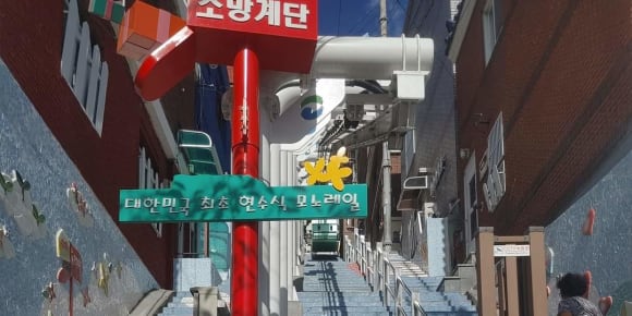 Picture of Discover the Hidden Gems of Busan: Texas Street, China Town & Dakbatgol Mural Village 
